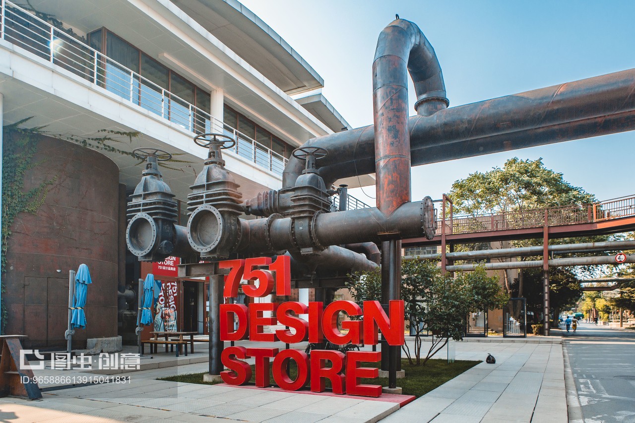 北京798与751艺术园区 工业遗迹的蜕变与设计服务的复兴